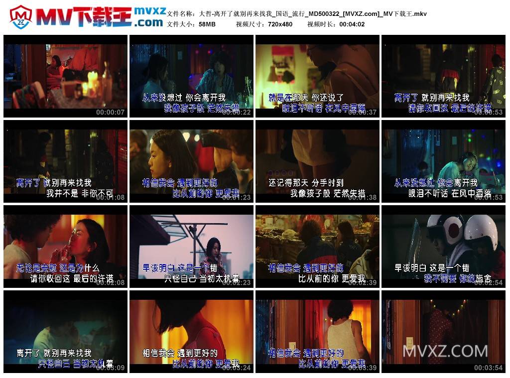 大哲-离开了就别再来找我_国语_流行_MD500322